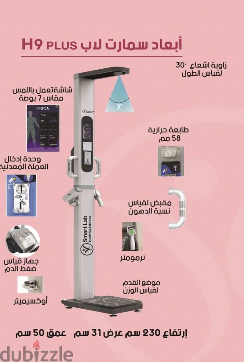 inbody(smart lap H9 plus 4