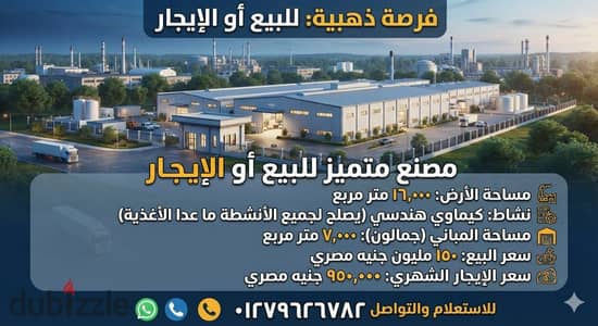 برج العرب الإسكندرية