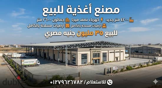 برج العرب الإسكندرية