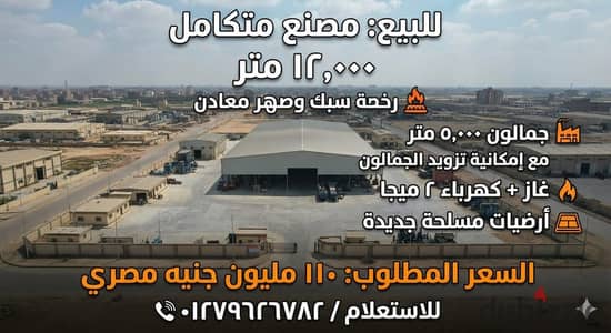 برج العرب الإسكندرية