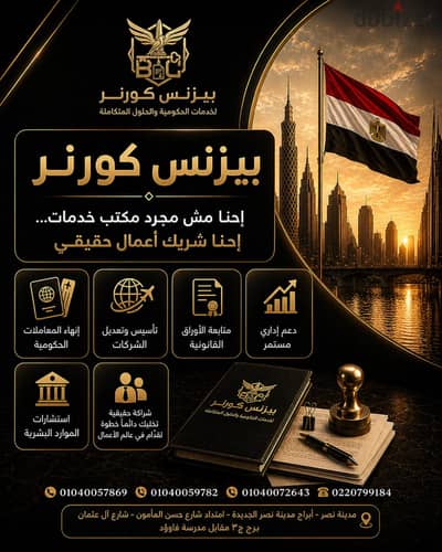 (تاسيس (سجل تجاري وبطافه ضريبيه