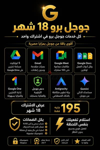 اشتراك جوجل برو ١٨ شهر ، google pro 18m