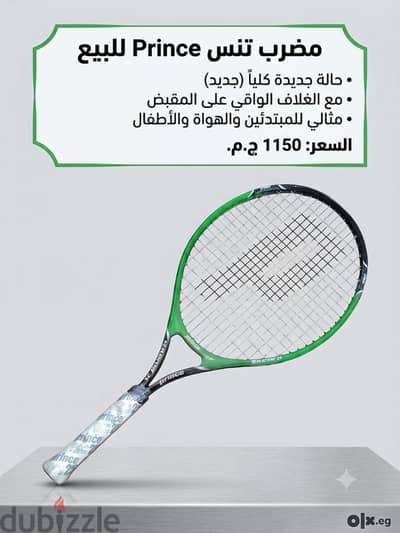مضرب تنس برنس أصلي للناشئين والأطفال - Prince PlayStay 25