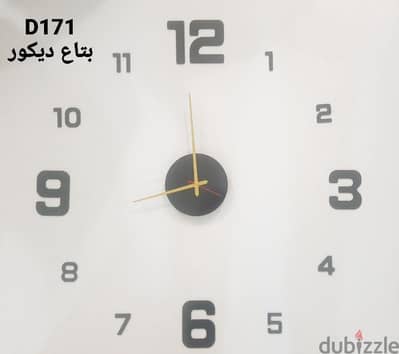 ساعتين حائط ب ١٠٠ جنيه بس