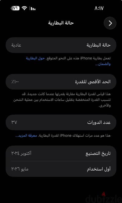 آبل - آيفون 15 بلس