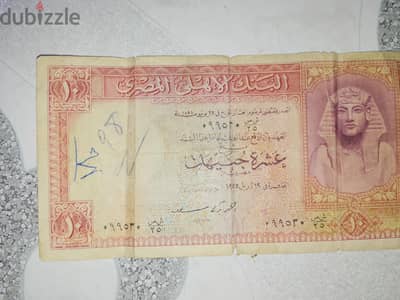 عمله ورقيه 10ج ابريل عام 1955