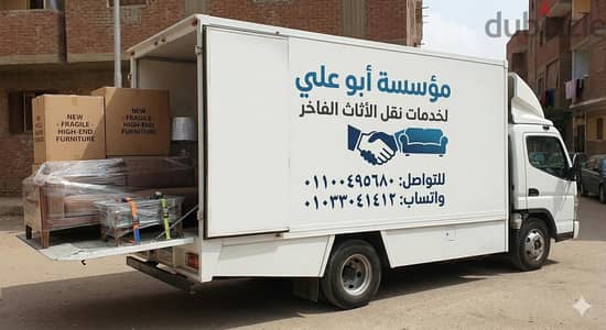 نقل عفش بأسعار مناسبة لجميع بالسويس