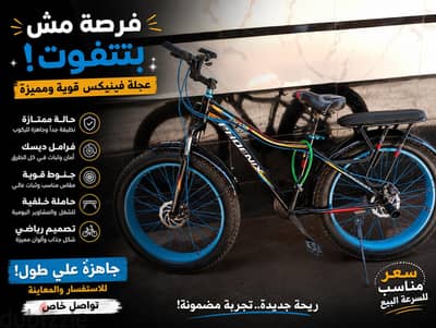 عجله فنيكس مستعمله بحاله جيده