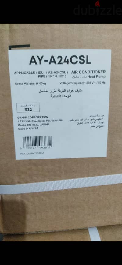 تكييف شارب ٣حصان بارد ساخن