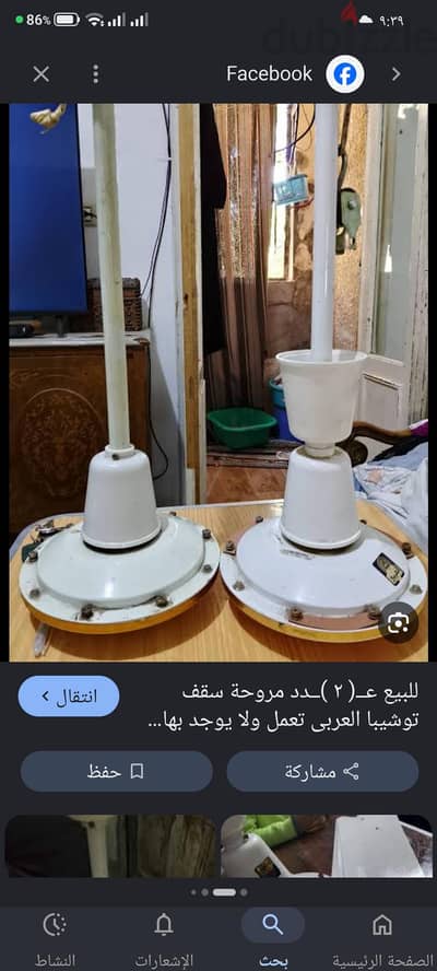 مروحه سقف توشيبا استعمال خفيف