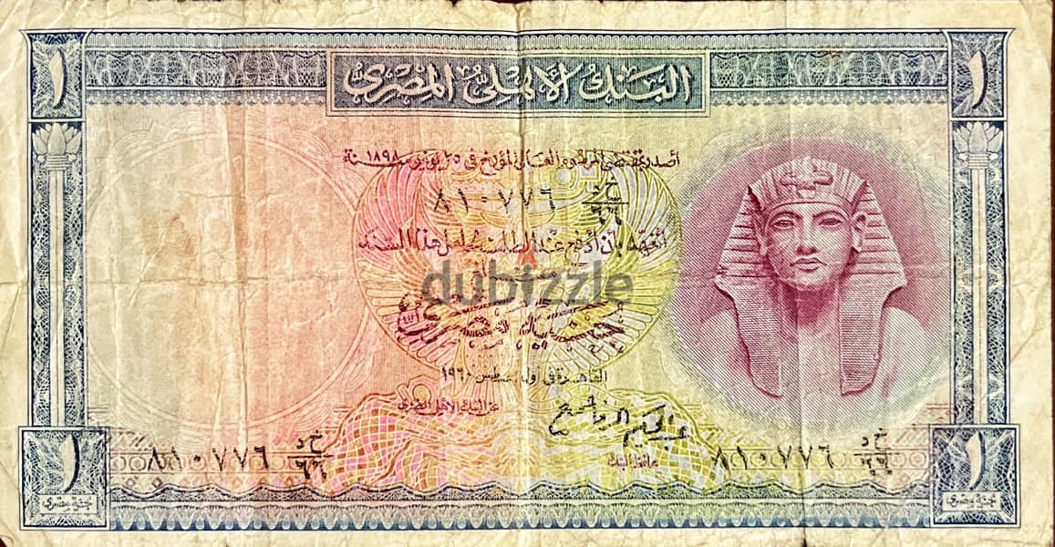 Currently Bank notes 7