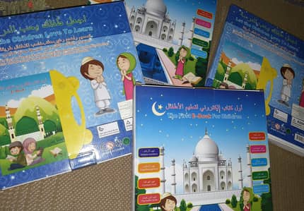 7كتب الكترونيه تعليمية ناطقة للأطفال