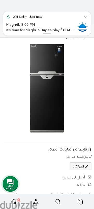 فريش سمارت مودينا زجاج اسود