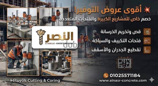 عمل فتحات الكور دريل