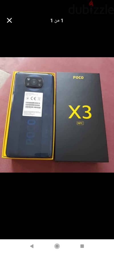 بوكو اكس ثري POCO X3