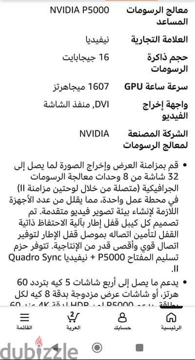 NVIDIA P5000