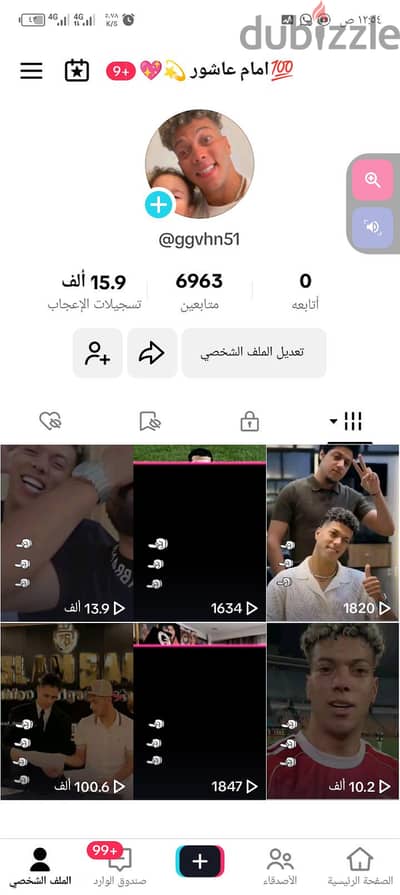 حساب تيك توك