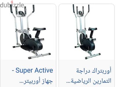 اوربتراك ٤ دراع ديجتال