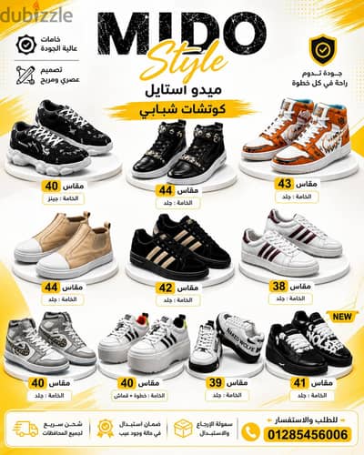 كوتشات
