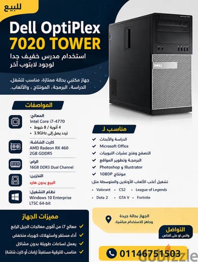 للبيع فى اسكندرية جهاز جيل رابع