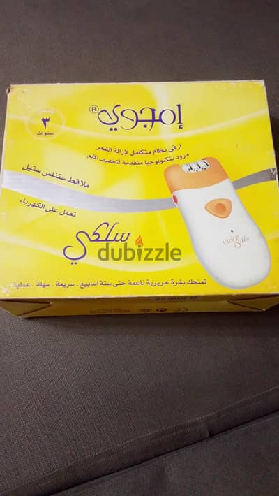 ماكينه ازاله الشعر إمجوي ممتازه جدا وارد السعوديه
