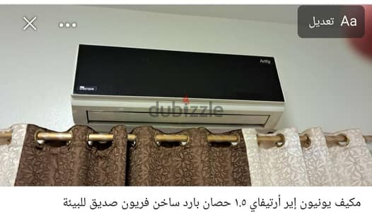 تكييف يونيون اير