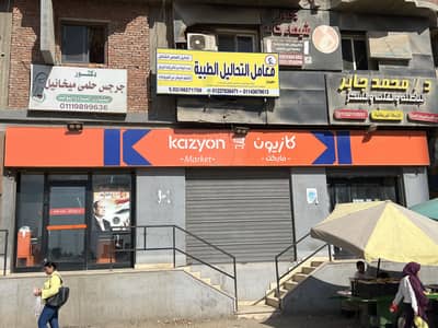 محل تجاري للبيع من المالك مباشرة