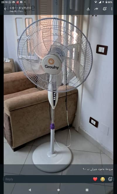 مروحة جيرلي