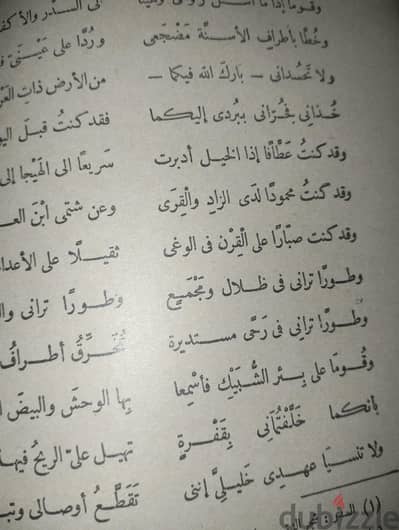 كتاب قديم طبعة 1949