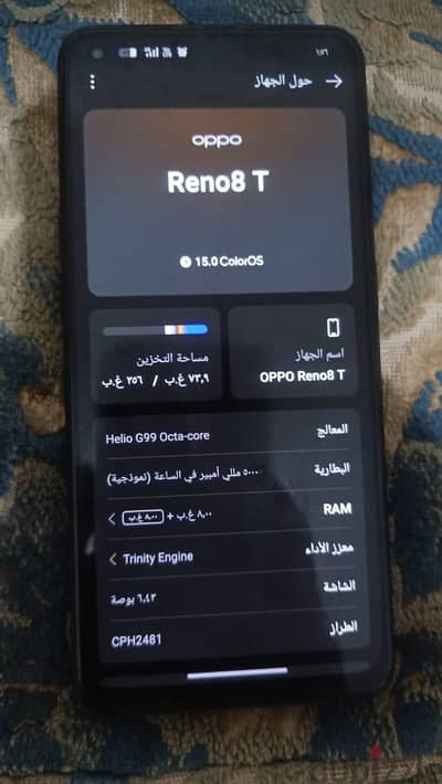 اوبو رينو 8 تي