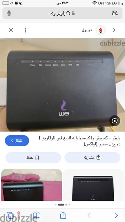 رواتر وي