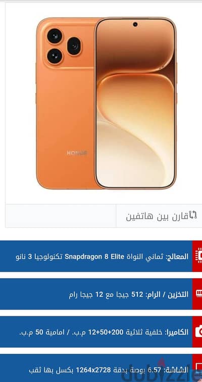 هونر 600 برو