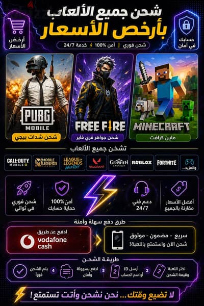 شحن العاب بسعر أرخص من العاب فعليه