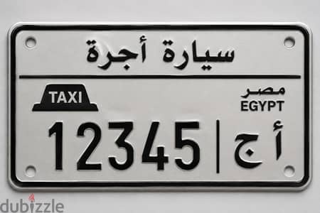 لوحه معدنيه لسياره ميكروباص اجره