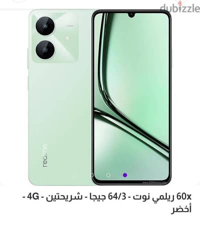ريلمى  نوت ٦٠ اكس