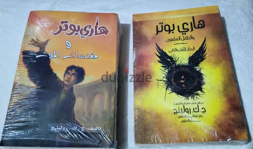 كتب هاري بوتر