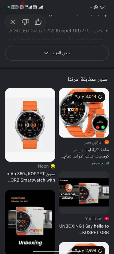 المعادي