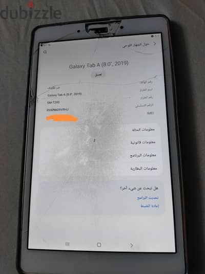 تاب سامسونج
