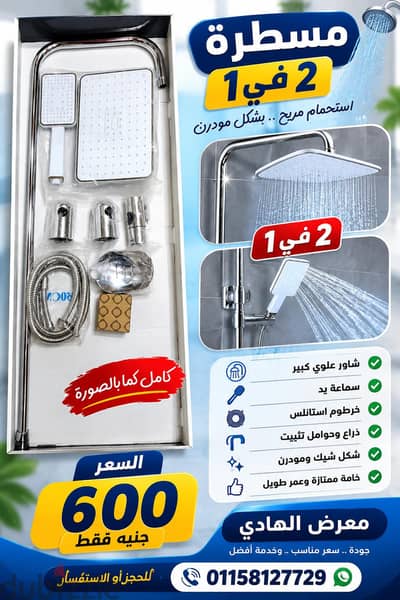مسطره ٢ في ١
