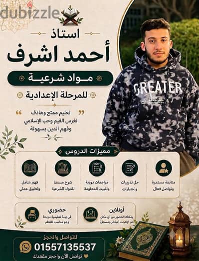 معلم مواد شرعية معلم مواد شرعية
