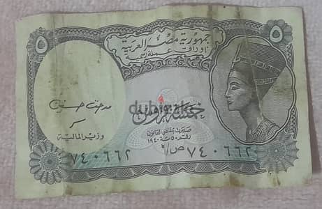 خمس قروش ورقيه عام ١٩٤٠