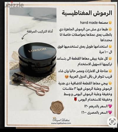 رمووش