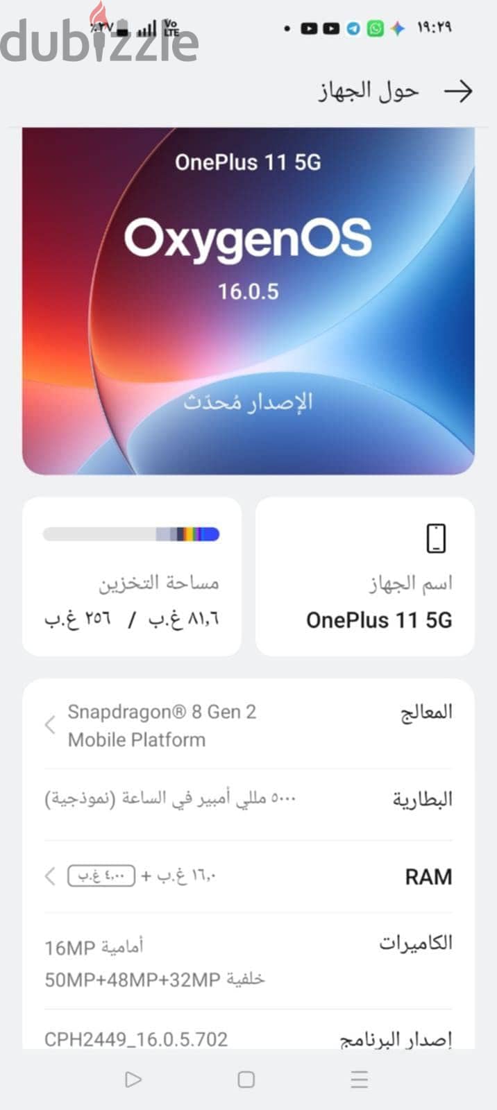 One Plus 11 5g 4