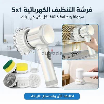 فرشة التنظيف الكهربائية 5x1