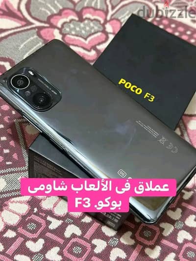 شاومي بوكو اف 3