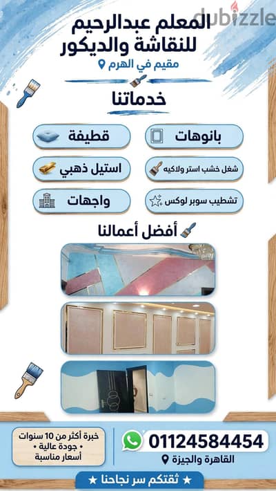 نقاش .