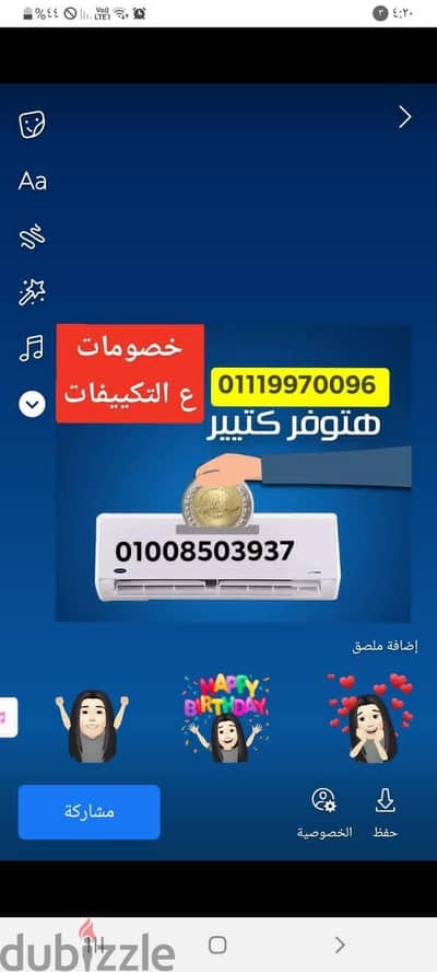 تكييف كاريير بأفضل سعر