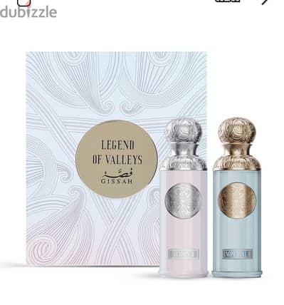 بوكس عطور قصه legend of valleys