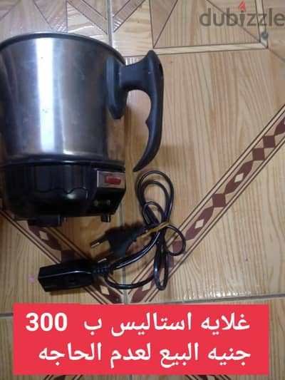 غلاية قهوه استاليس جديده