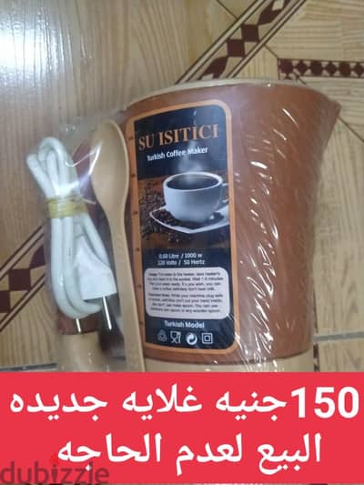 سخان أو كاتل شاي رحلات